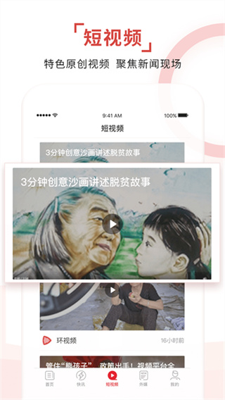 环球时报电子版
