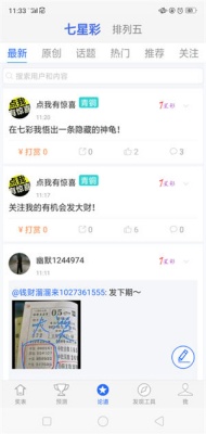 够力七星彩奖表排列五2020