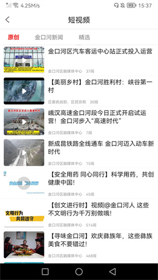 金口融媒app