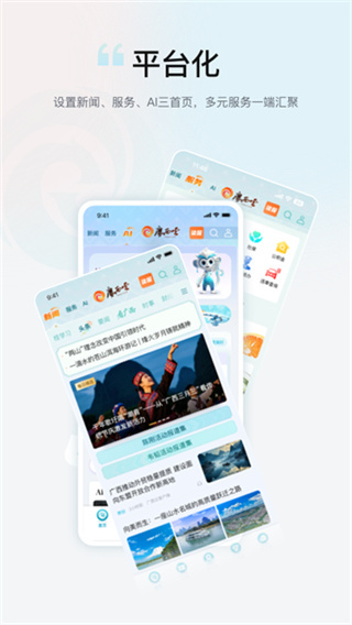 广西云软件