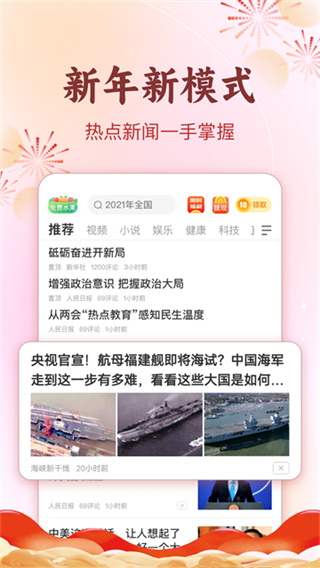 趣头条手机版