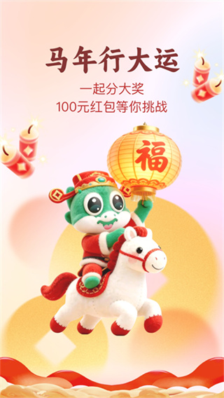 趣头条手机版