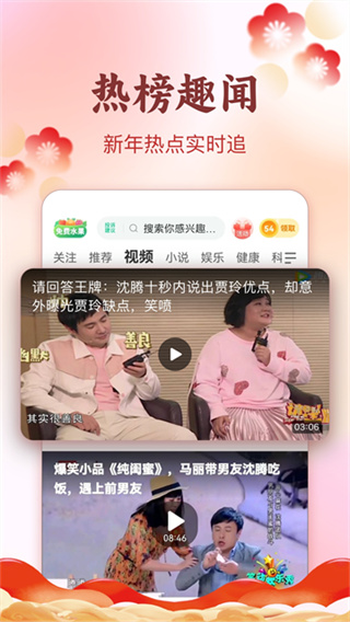 趣头条手机版