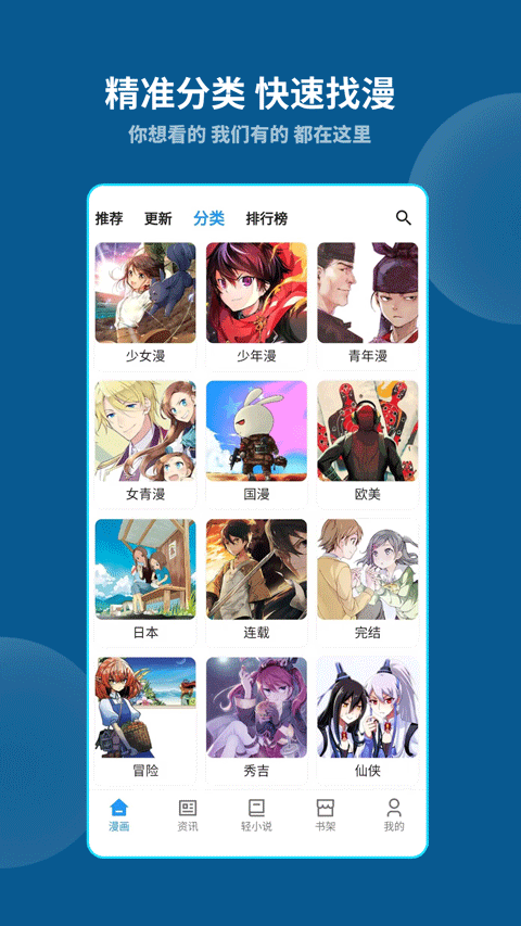 再漫画app
