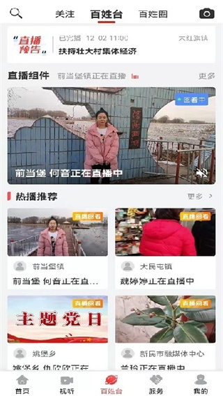 新民融媒app