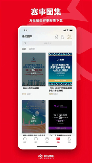 中国体育app