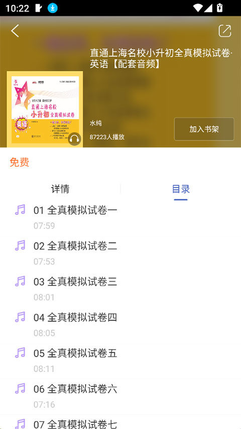 慕知悦读app