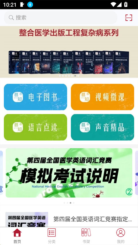 慕知悦读app