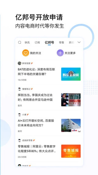 亿邦app