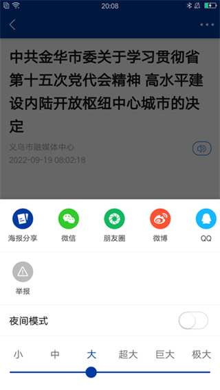 爱义乌app
