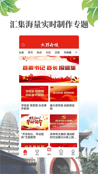 大雅丹棱app