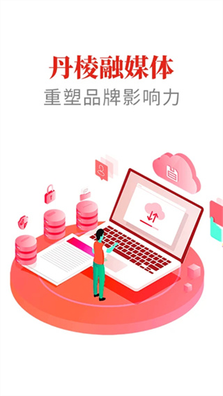 大雅丹棱app