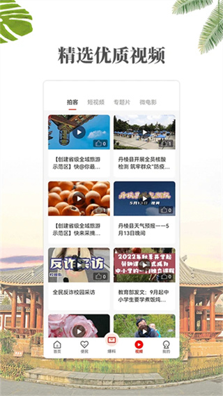 大雅丹棱app