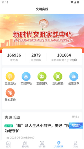 云上宁阳app