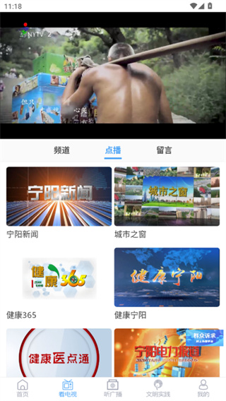 云上宁阳app