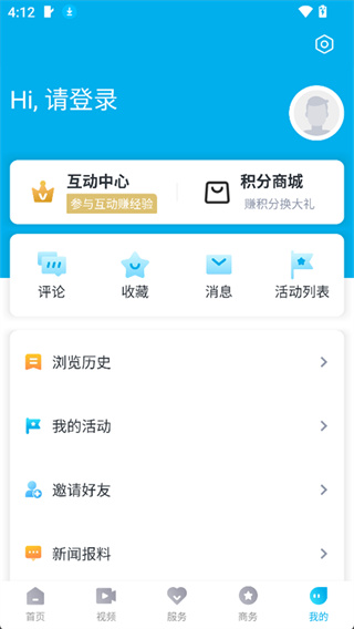 掌上永康最新版