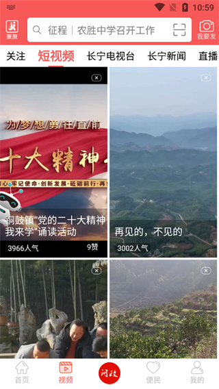 掌上长宁app