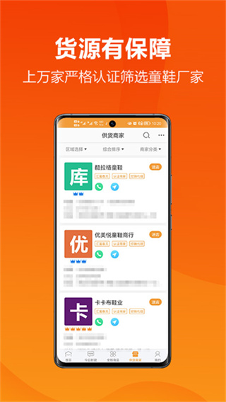 二童网童鞋