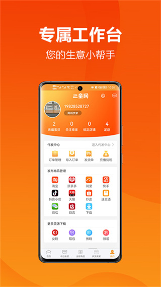 二童网童鞋