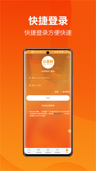 二童网童鞋