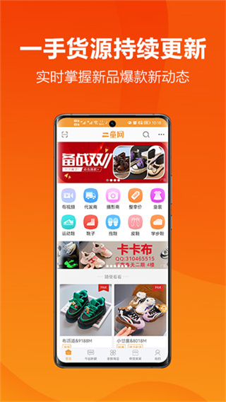 二童网童鞋