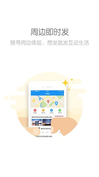 掌上青岛app