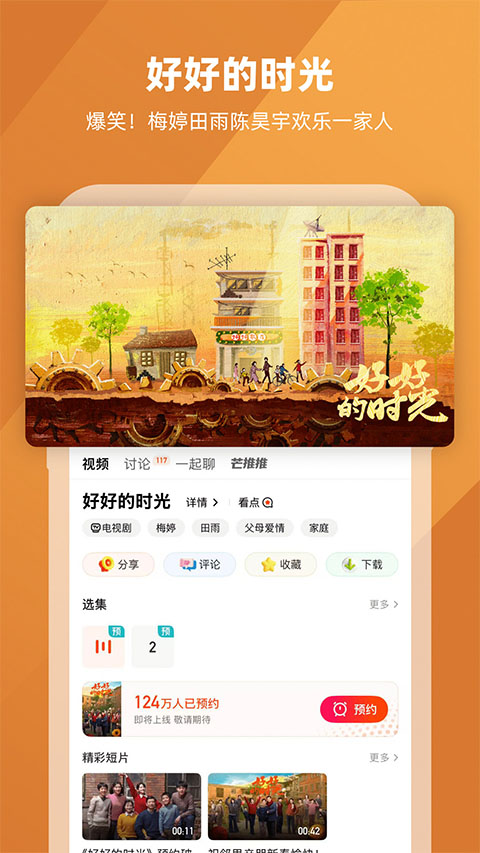芒果TV免费版