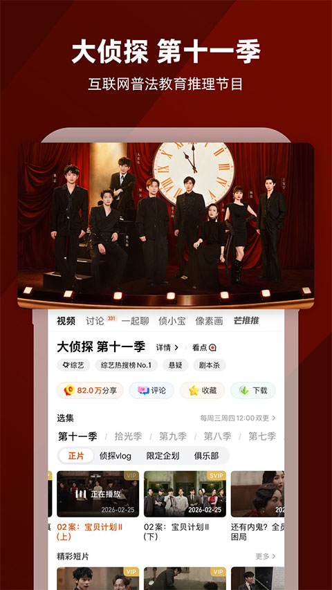 芒果TV免费版