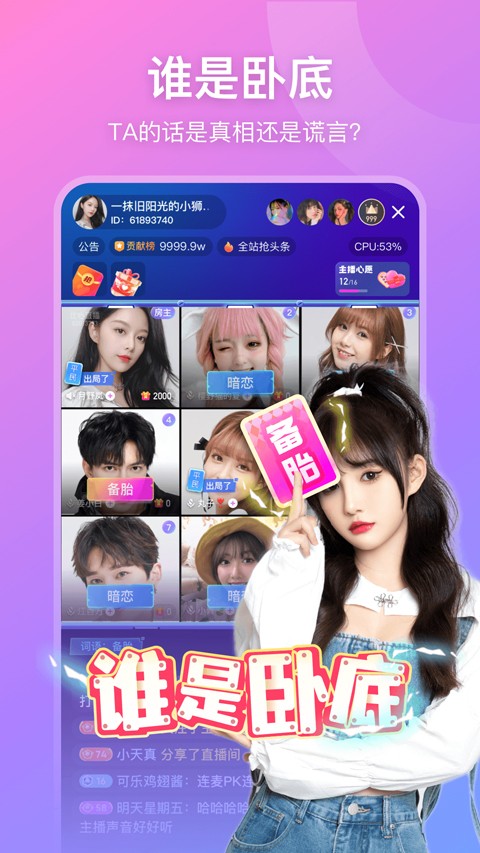 比心直播app