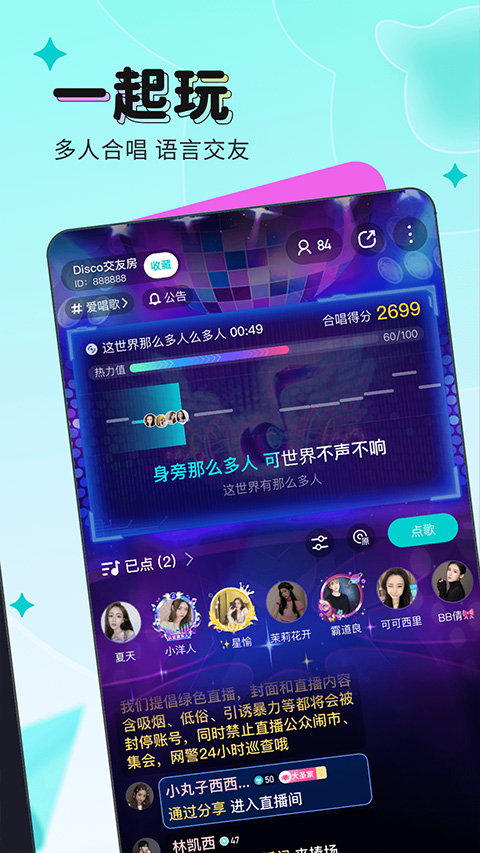 映客