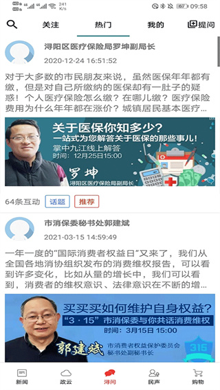 掌中九江客户端