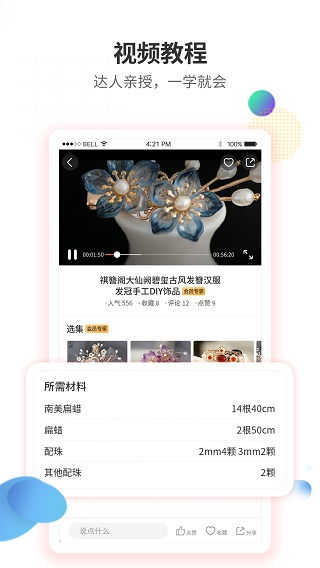 手工客正版