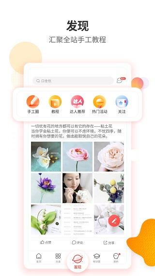 手工客正版