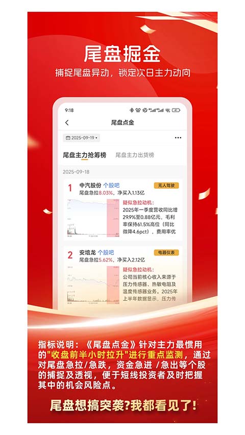 持股帮