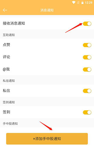 持股帮