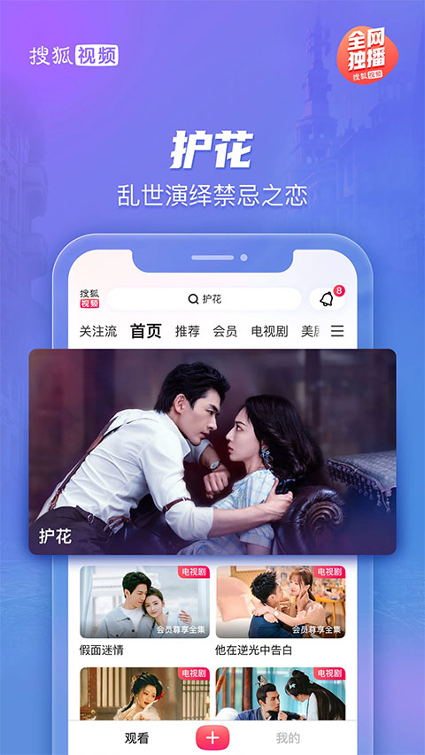 搜狐视频