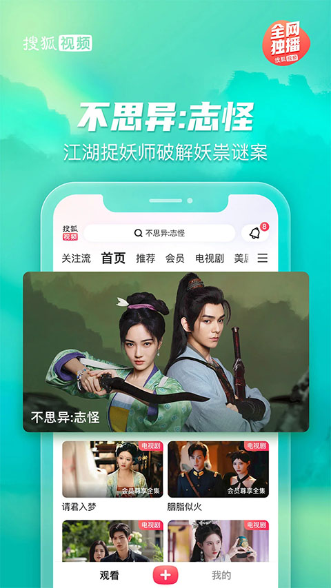 搜狐视频