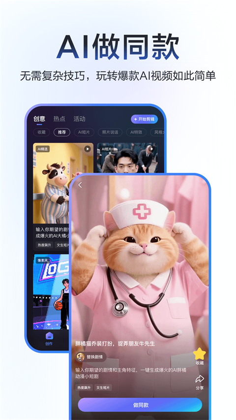 度加剪辑