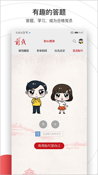 前线杂志