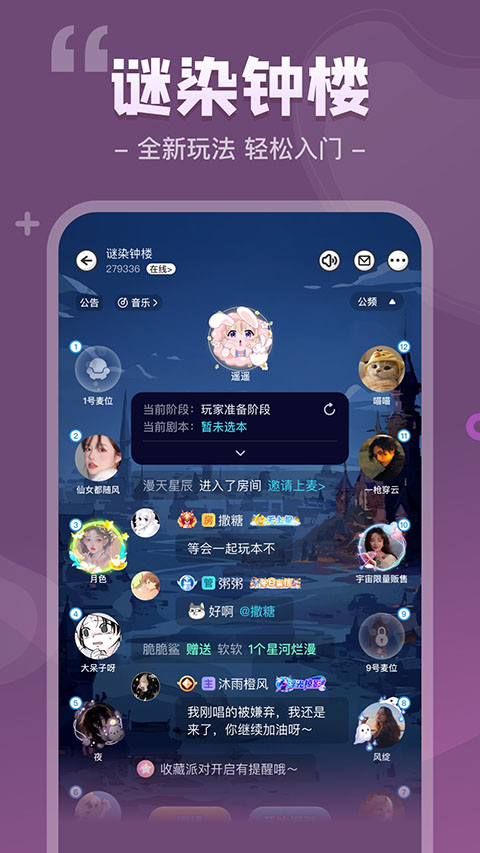 我是谜app