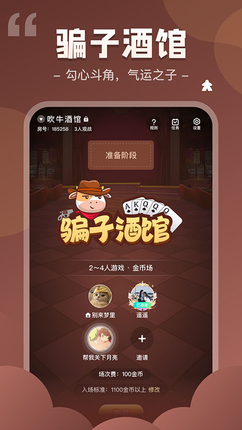 我是谜app