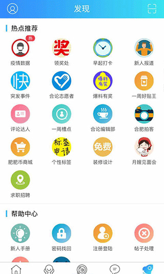 合肥论坛