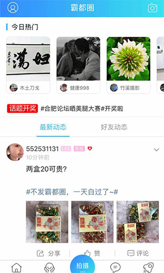 合肥论坛