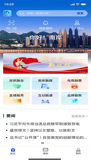 掌新南岸