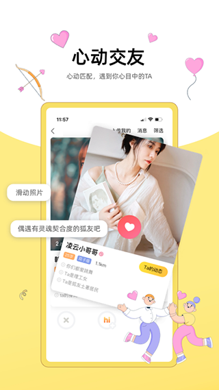搜狐狐友平台