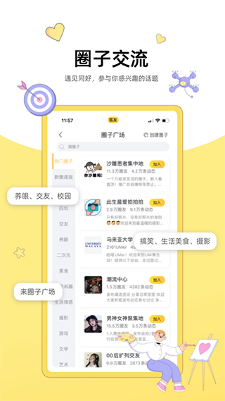 搜狐狐友平台