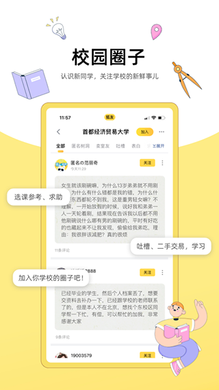 搜狐狐友平台
