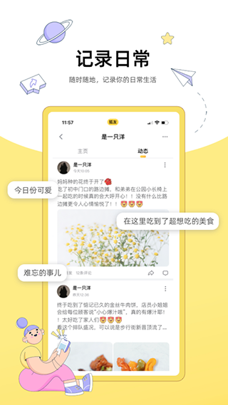 搜狐狐友平台