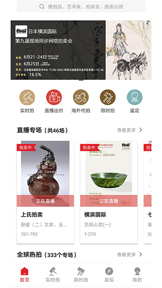 雅鉴拍卖