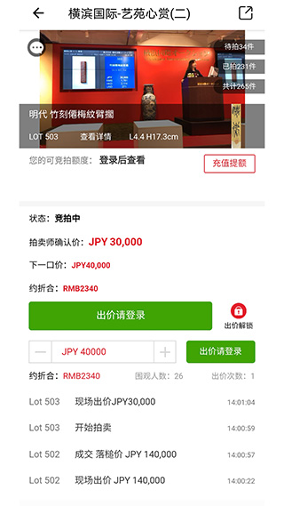 雅鉴拍卖